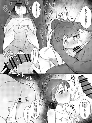 [牛乳茶うま]トレーナーえっちな漫画 (ポケットモンスター) [DL版]_12