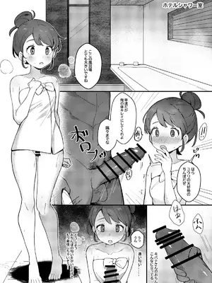[牛乳茶うま]トレーナーえっちな漫画 (ポケットモンスター) [DL版]_10