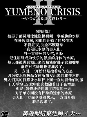 [MYTHICAL WORLD 、みしかるわーるど (Lioreo 、りおれお)] クレイジースイマー FS+MUNEMO CRISIS+YUMENO CRISIS Ⅰ-Ⅱ  [DL版][中国翻訳][疏碼]_092