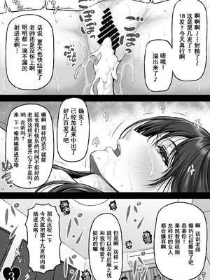 [MYTHICAL WORLD 、みしかるわーるど (Lioreo 、りおれお)] クレイジースイマー FS+MUNEMO CRISIS+YUMENO CRISIS Ⅰ-Ⅱ  [DL版][中国翻訳][疏碼]_095