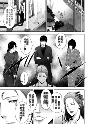 [東磨樹] ヒトヅマネー ￥.3_047