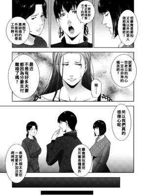 [東磨樹] ヒトヅマネー ￥.3_049