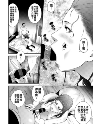 [東磨樹] ヒトヅマネー ￥.3_054