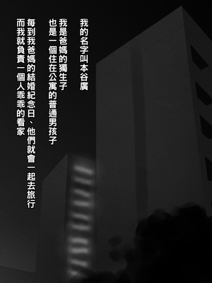 [摩伊那市 (絵子るび)] 深夜のチャイム～淫乱女～_007_inran_0005