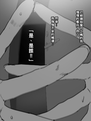 [摩伊那市 (絵子るび)] 深夜のチャイム～淫乱女～_021_inran_0019