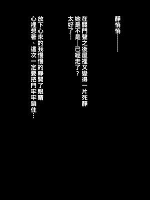 [摩伊那市 (絵子るび)] 深夜のチャイム～淫乱女～_034_inran_0032