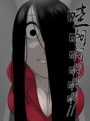 [摩伊那市 (絵子るび)] 深夜のチャイム～淫乱女～_036_inran_0034