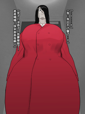 [摩伊那市 (絵子るび)] 深夜のチャイム～淫乱女～_040_inran_0038