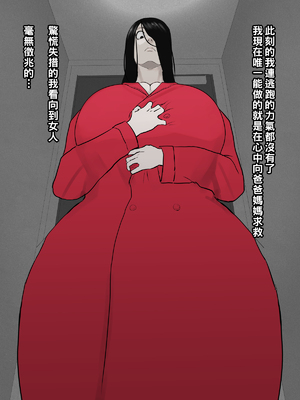 [摩伊那市 (絵子るび)] 深夜のチャイム～淫乱女～_041_inran_0039