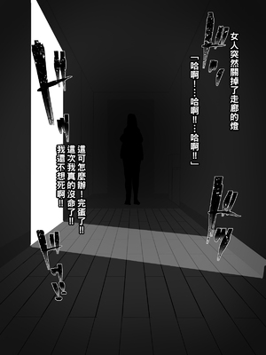 [摩伊那市 (絵子るび)] 深夜のチャイム～淫乱女～_048_inran_0046