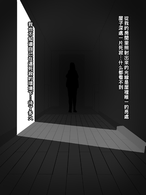 [摩伊那市 (絵子るび)] 深夜のチャイム～淫乱女～_050_inran_0048