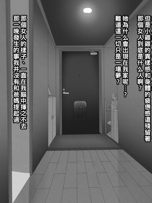 [摩伊那市 (絵子るび)] 深夜のチャイム～淫乱女～_185_inran_0183