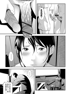 [鉛棒なよなよ] 金曜の妻~寝取られて週末~_i_008