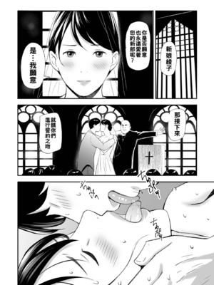 [鉛棒なよなよ] 金曜の妻~寝取られて週末~_i_021