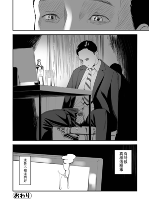 [鉛棒なよなよ] 金曜の妻~寝取られて週末~_i_025