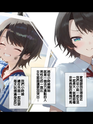 [ill] Netorare hiroinzu Oozora Subaru-hen (Oozora Subaru) [Ai Generated] [Chinese]_ntr_subaru_006