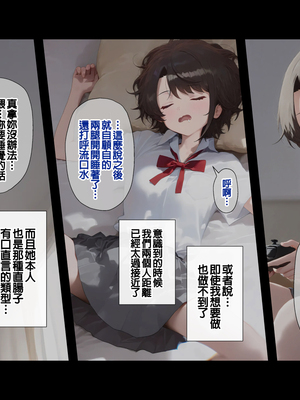 [ill] Netorare hiroinzu Oozora Subaru-hen (Oozora Subaru) [Ai Generated] [Chinese]_ntr_subaru_009