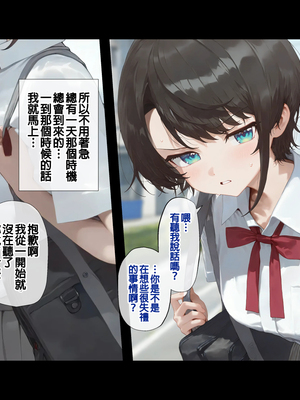 [ill] Netorare hiroinzu Oozora Subaru-hen (Oozora Subaru) [Ai Generated] [Chinese]_ntr_subaru_010