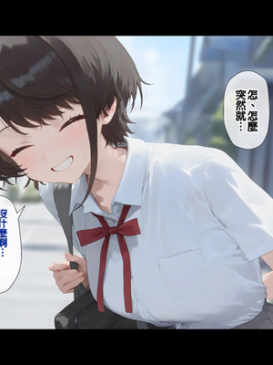 [ill] Netorare hiroinzu Oozora Subaru-hen (Oozora Subaru) [Ai Generated] [Chinese]_ntr_subaru_012