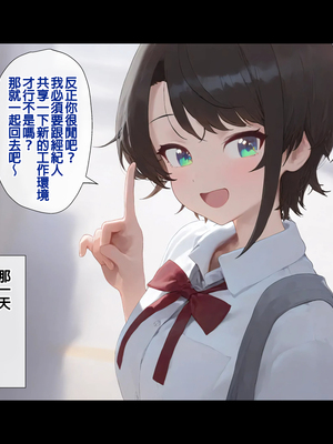 [ill] Netorare hiroinzu Oozora Subaru-hen (Oozora Subaru) [Ai Generated] [Chinese]_ntr_subaru_014