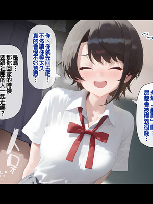 [ill] Netorare hiroinzu Oozora Subaru-hen (Oozora Subaru) [Ai Generated] [Chinese]_ntr_subaru_019