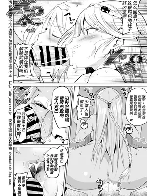 [さなつき] エレイン・フィー催眠漫画 (英雄伝説 黎の軌跡) [中国翻訳]_2