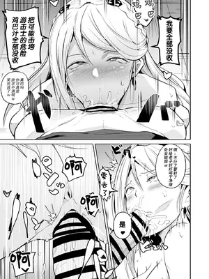 [さなつき] エレイン・フィー催眠漫画 (英雄伝説 黎の軌跡) [中国翻訳]_3