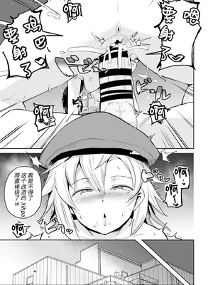 [さなつき] エレイン・フィー催眠漫画 (英雄伝説 黎の軌跡) [中国翻訳]_5