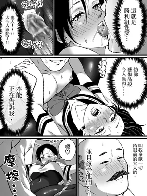 [ミスターほっけ (麦茶ワールド)] セーラー服+競泳水着の貢がせ嬢 [中国翻訳]_31