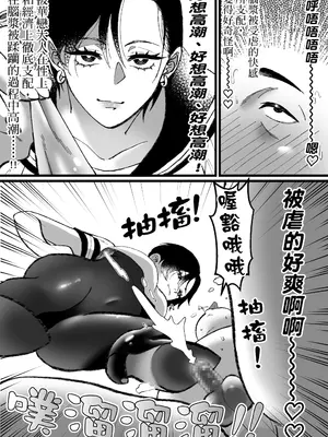 [ミスターほっけ (麦茶ワールド)] セーラー服+競泳水着の貢がせ嬢 [中国翻訳]_35
