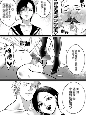 [ミスターほっけ (麦茶ワールド)] セーラー服+競泳水着の貢がせ嬢 [中国翻訳]_36