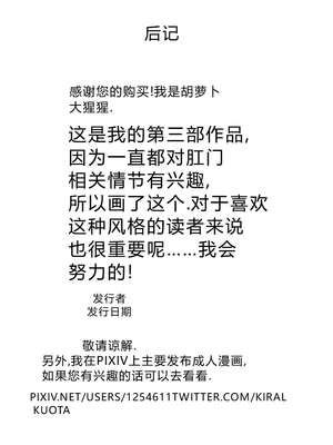 [黒ごま製造工場 (ごまゴリラ)] 尻穴便女+ 堕 [DL版][中国翻訳][無修正]_048