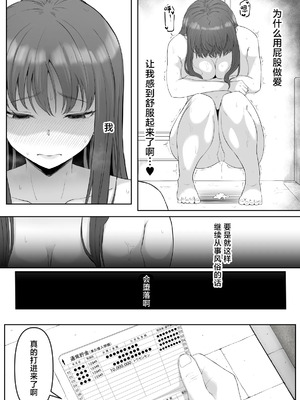 [黒ごま製造工場 (ごまゴリラ)] 尻穴便女+ 堕 [DL版][中国翻訳][無修正]_052