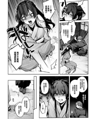 [玉ぼん] 玻璃の欠落 前編 (COMIC 快楽天 2024年12月号) [大鸟可不敢乱转汉化] [DL版] [無修正]_05