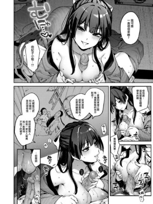 [玉ぼん] 玻璃の欠落 前編 (COMIC 快楽天 2024年12月号) [大鸟可不敢乱转汉化] [DL版] [無修正]_09