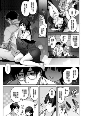 [玉ぼん] 玻璃の欠落 前編 (COMIC 快楽天 2024年12月号) [大鸟可不敢乱转汉化] [DL版] [無修正]_18