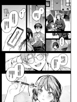 [玉ぼん] 玻璃の欠落 前編 (COMIC 快楽天 2024年12月号) [大鸟可不敢乱转汉化] [DL版] [無修正]_22