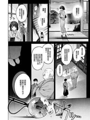 [玉ぼん] 玻璃の欠落 前編 (COMIC 快楽天 2024年12月号) [大鸟可不敢乱转汉化] [DL版] [無修正]_23