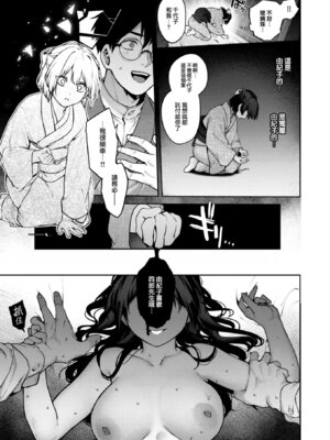 [玉ぼん] 玻璃の欠落 前編 (COMIC 快楽天 2024年12月号) [大鸟可不敢乱转汉化] [DL版] [無修正]_24