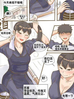 [laliberte] CHALLENGE +After｜剑道少女的挑战  [DL版][中国翻訳][無修正]_03