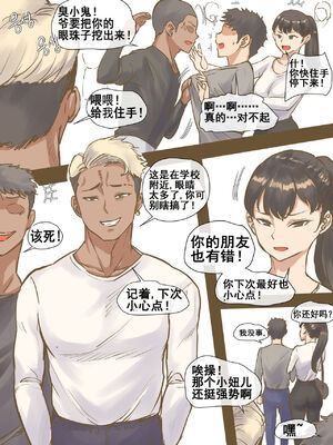 [laliberte] CHALLENGE +After｜剑道少女的挑战  [DL版][中国翻訳][無修正]_05