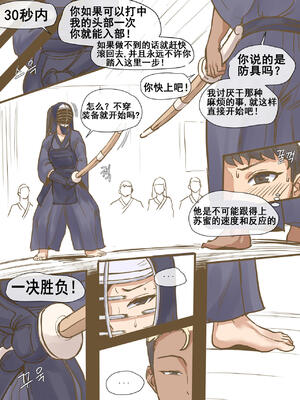 [laliberte] CHALLENGE +After｜剑道少女的挑战  [DL版][中国翻訳][無修正]_09