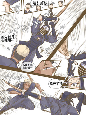 [laliberte] CHALLENGE +After｜剑道少女的挑战  [DL版][中国翻訳][無修正]_10