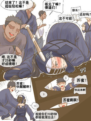 [laliberte] CHALLENGE +After｜剑道少女的挑战  [DL版][中国翻訳][無修正]_12