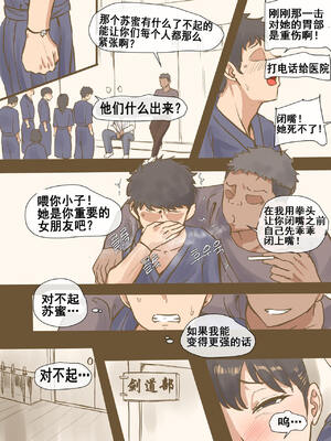 [laliberte] CHALLENGE +After｜剑道少女的挑战  [DL版][中国翻訳][無修正]_13