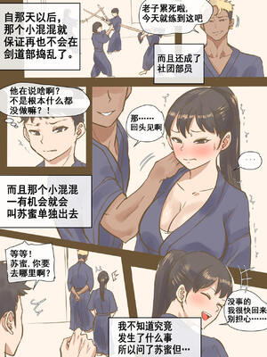 [laliberte] CHALLENGE +After｜剑道少女的挑战  [DL版][中国翻訳][無修正]_21