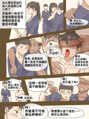 [laliberte] CHALLENGE +After｜剑道少女的挑战  [DL版][中国翻訳][無修正]_25