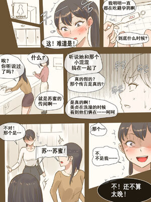 [laliberte] CHALLENGE +After｜剑道少女的挑战  [DL版][中国翻訳][無修正]_33