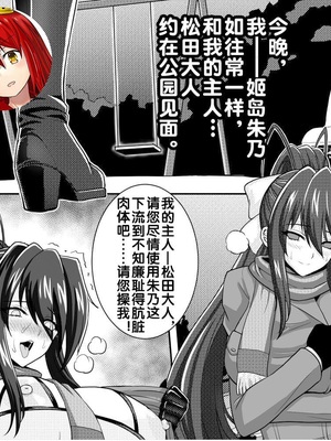 [Hell and Heaven(ヘルアンドヘブン)] Highschool DxD - Akeno Doujinshi Part1-2(Highschool DxD)  [DL版][中国翻訳][無修正]_10