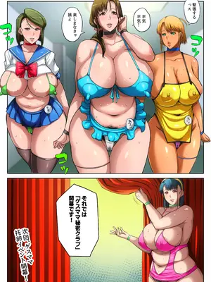[B-Kyuu Site (bkyu)] ゲスママ不貞日記5 斉藤愛莉編_119